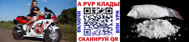 А ПВП Соль Краснознаменск