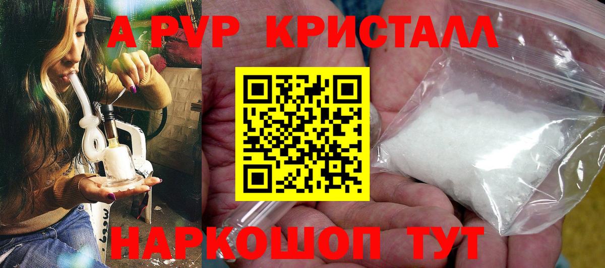 Alfa_PVP VHQ  как найти наркотики  Краснознаменск  Альфа ПВП СК КРИС  Вход с VPN  APVP мука 