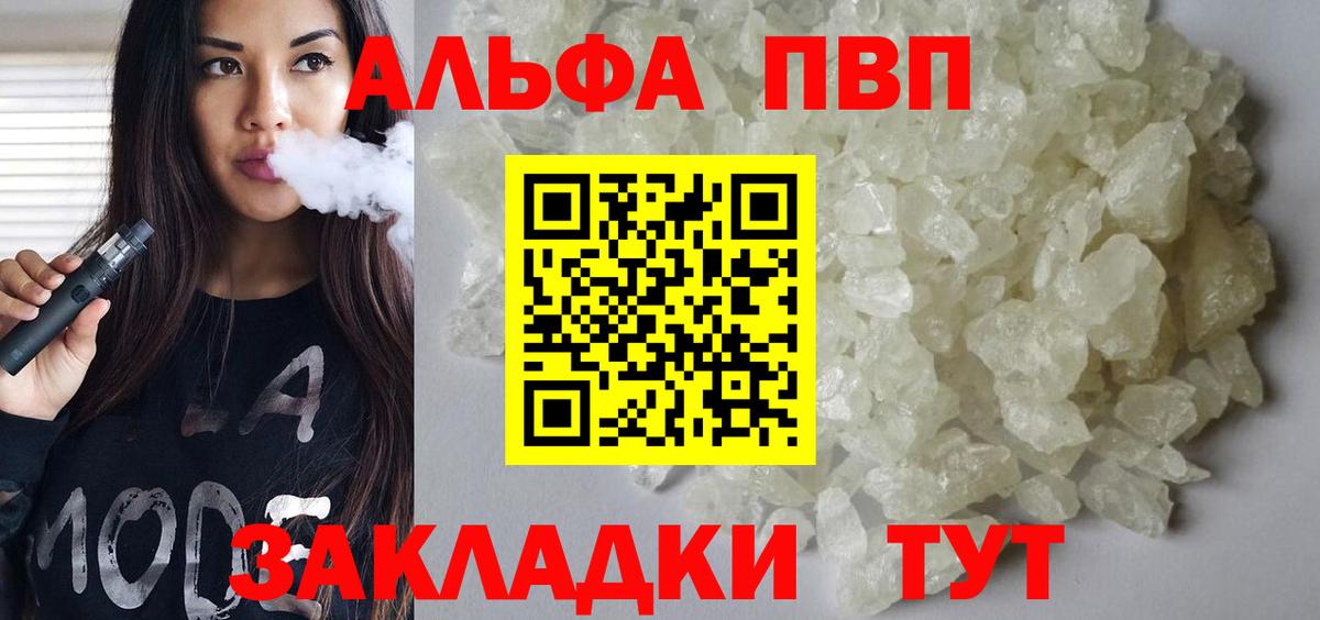 APVP Crystall Краснознаменск