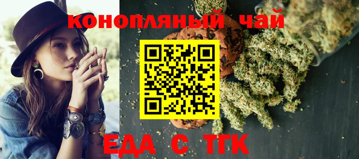 Canna-Cookies конопля  Вход с VPN  Краснознаменск 