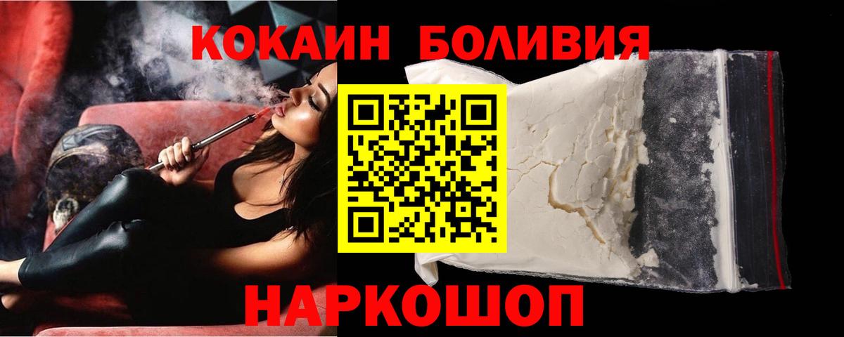 Краснознаменск  Кокаин Fish Scale  Вход с VPN 