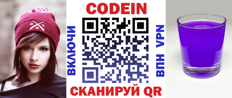 даркнет сайт  Краснознаменск  Кодеиновый сироп Lean напиток Lean (лин) 