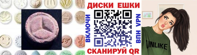 ЭКСТАЗИ круглые купить Краснознаменск