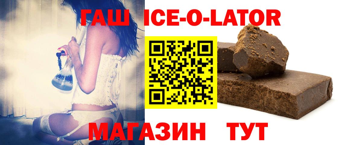 Гашиш hashish  ГАШ  Вход с VPN  Краснознаменск  ГАШИШ ice o lator 