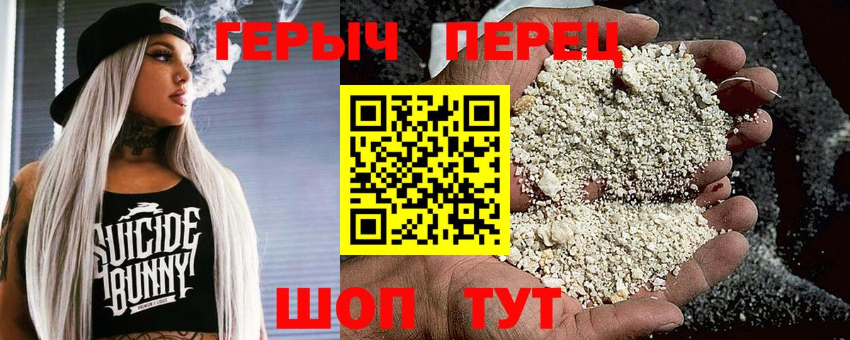 Героин гречка Краснознаменск