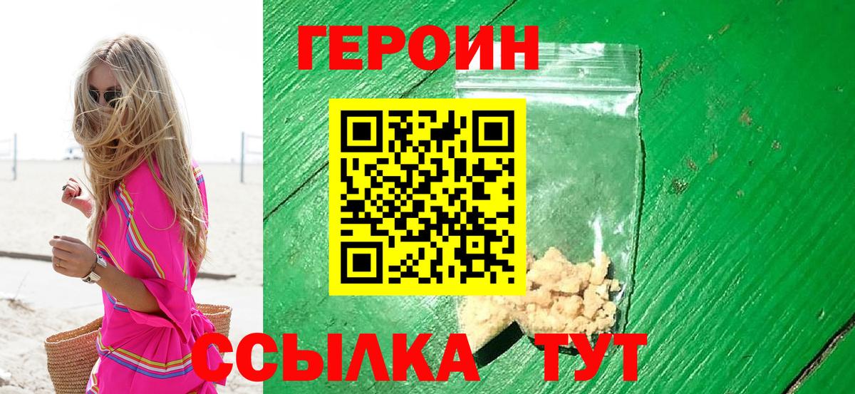 Краснознаменск  Героин  Вход с VPN  ГЕРОИН Афган 