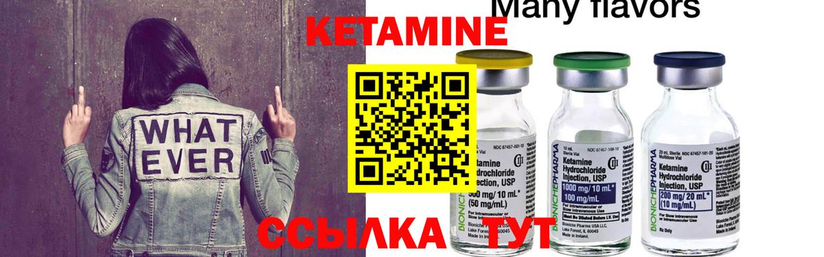 Краснознаменск  Кетамин VHQ  Вход с VPN 
