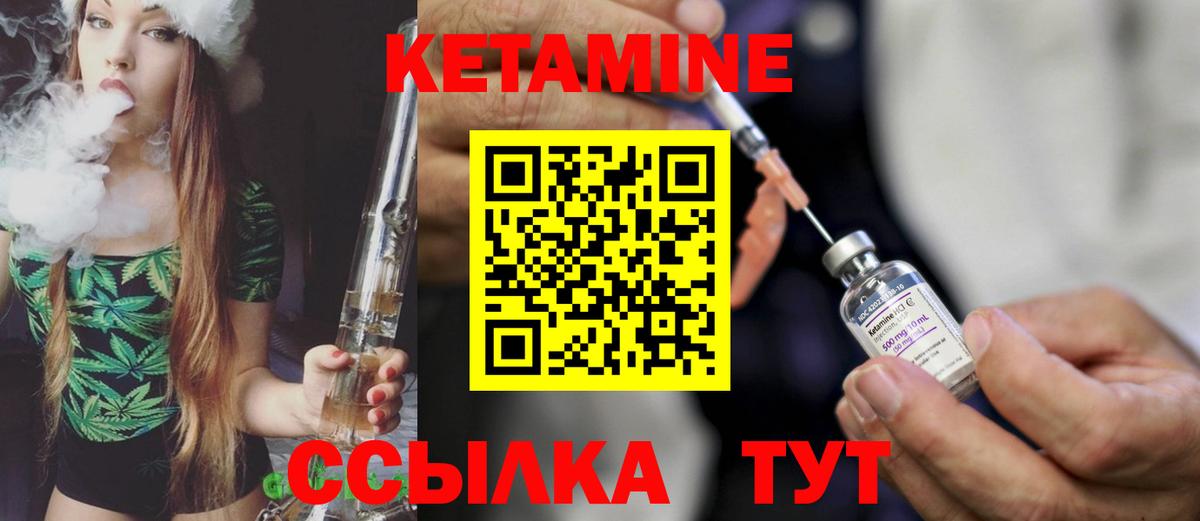 КЕТАМИН ketamine Краснознаменск