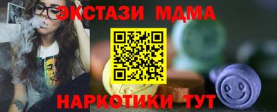 МДМА Камышлов