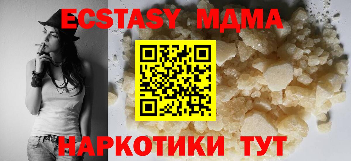 МДМА молли  Вход с VPN  МДМА Molly  MDMA  Краснознаменск 