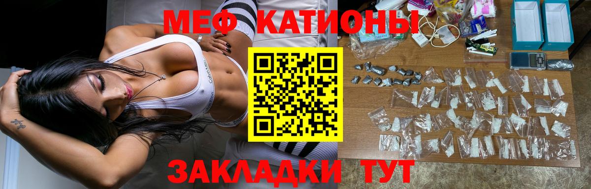 Меф mephedrone  МЕФ  Краснознаменск  Вход с VPN 