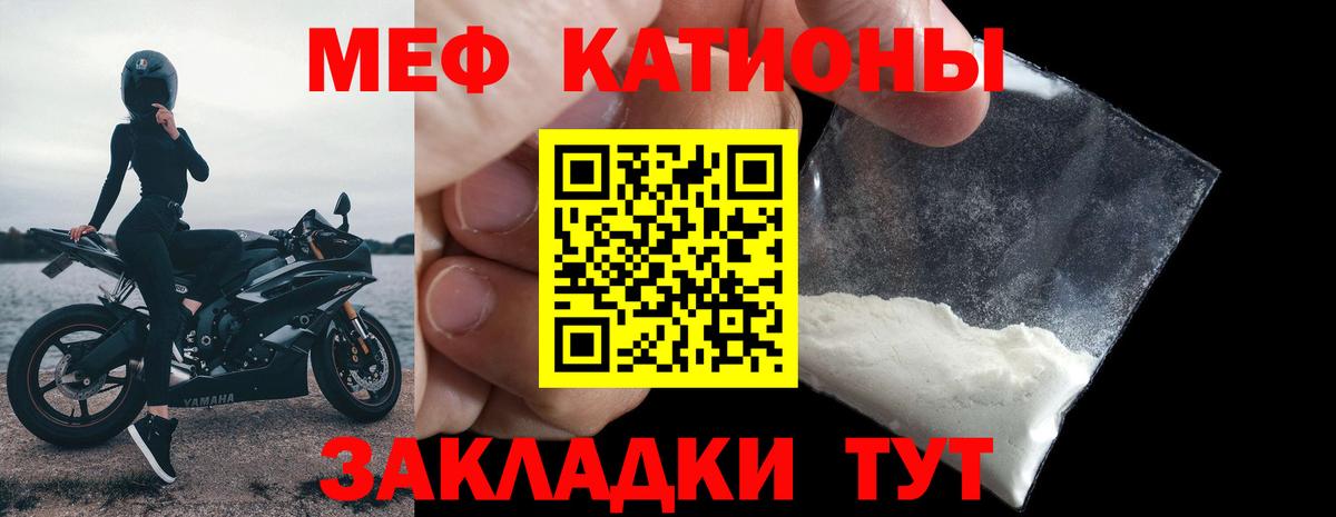 Меф мяу мяу кристаллы Краснознаменск