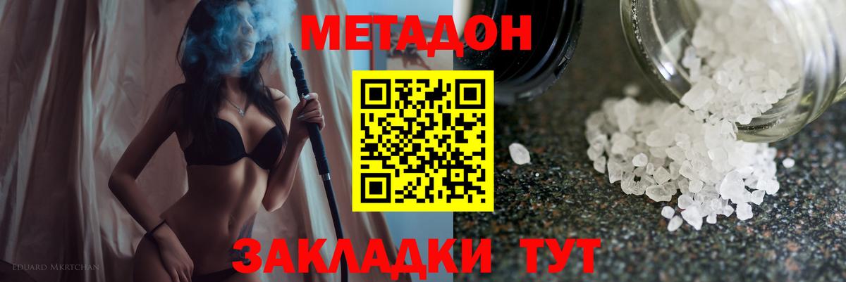 Метадон methadone  Вход с VPN  МЕТАДОН мёд  маркетплейс Telegram  Краснознаменск 