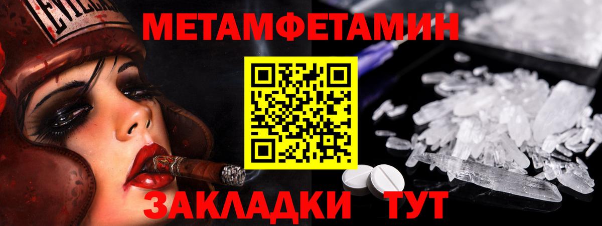 МЕТАМФЕТАМИН витя Краснознаменск