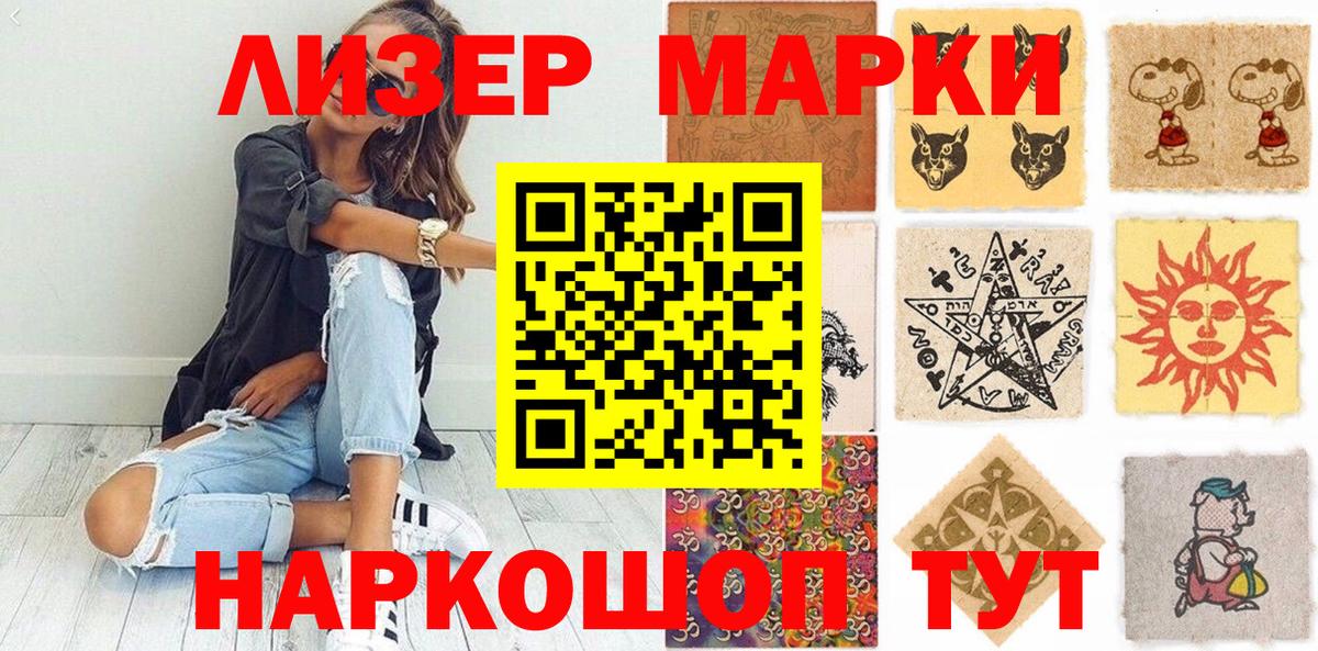 Наркотические марки  Вход с VPN  Краснознаменск  Марки N-bome 1500мкг 