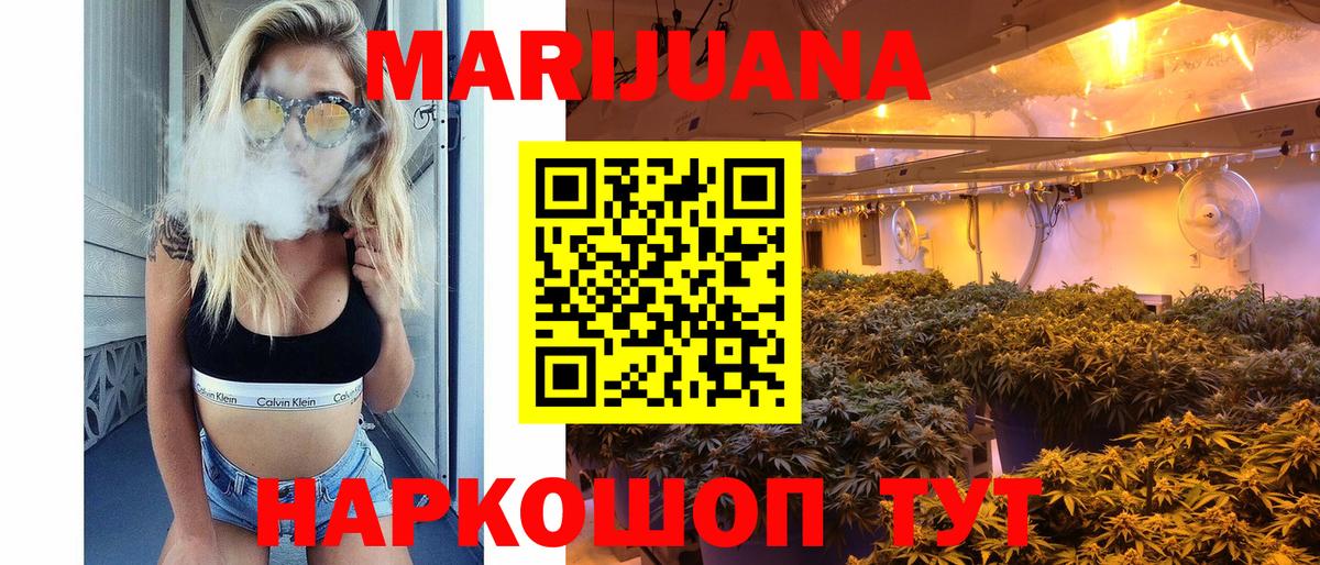 МАРИХУАНА конопля  Вход с VPN  Марихуана VHQ  Краснознаменск  Марихуана сатива 